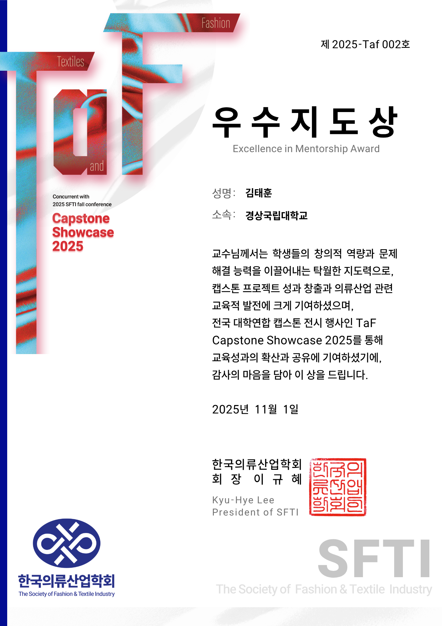 우수지도상
