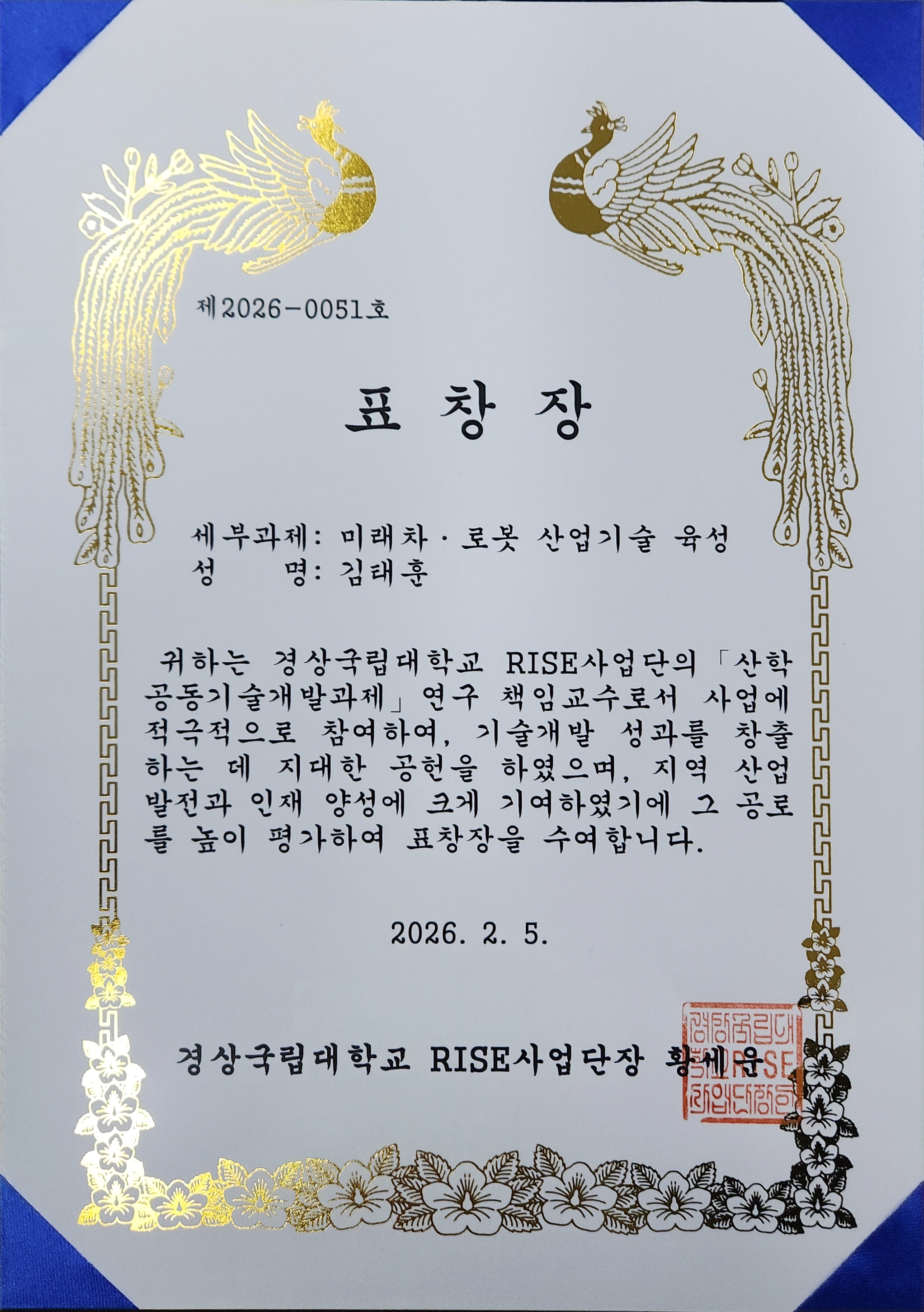 표창장